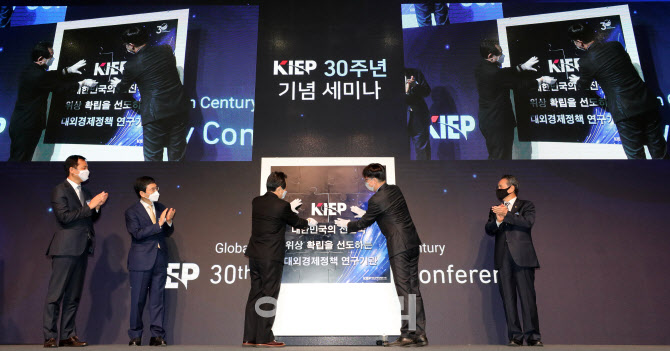 [포토]대외경제정책연구원 30주년 기념 세미나 퍼즐 퍼포먼스