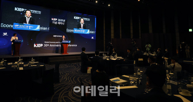 [포토]30주년 맞은 대외경제정책연구원(KIEP)