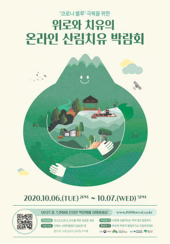 코로나로 지치고 우울한 국민들 위로하고 치유한다