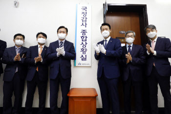 21대 첫 국감 7일부터 20일간 `열전` 돌입…키워드는 `온택트`