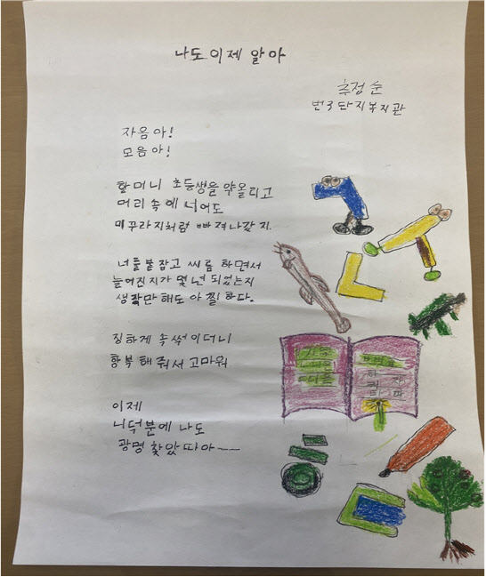 서울시교육청, 학력인정 문해교육 10주년 기념 전시회 개최