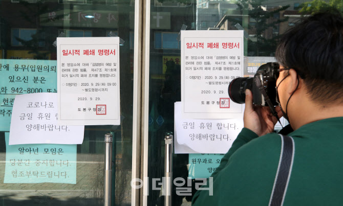 [포토]집단감염으로 폐쇄된 도봉구 다나병원