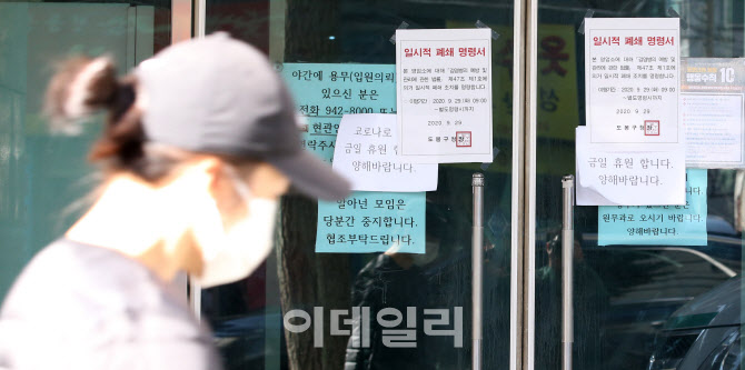[포토]코로나19 신규 확진자 75명 발생, 엿새째 두자리…누적 2만4239명