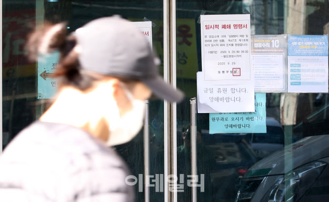 [포토]코로나19 신규 확진자 엿새째 두자리…누적 2만4239명