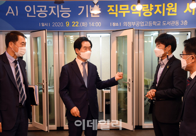 [포토]의정부공고 찾아 AI면접 운영 의견 나누는 안병용 의정부시장