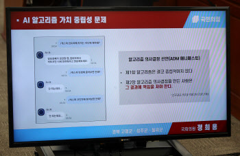 [Hot이슈 국감]시종일관 '네이버'로 얼룩진 과방위 국감