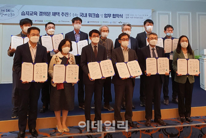 [포토] 국립생태원, 습지 교육 정착위한 업무협약