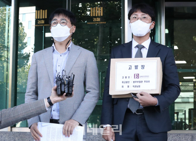 [포토]김경율 회계사, 추미애 장관 고발