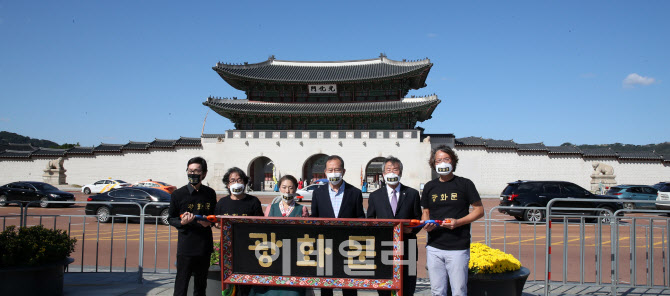 [포토]광화문현판을 훈민정음체 한글 광화문으로 내걸어라