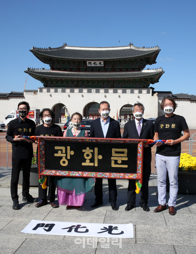 [포토]한자 광화문 현판, 훈민정음체 한글로 바꿔야
