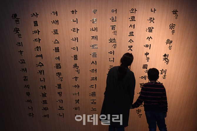 [포토]'위대한 한글의 세계'