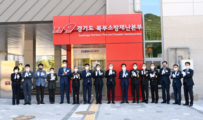 경기북부소방재난본부-의정부소방서 합동청사, 8일 의정부시에 개청