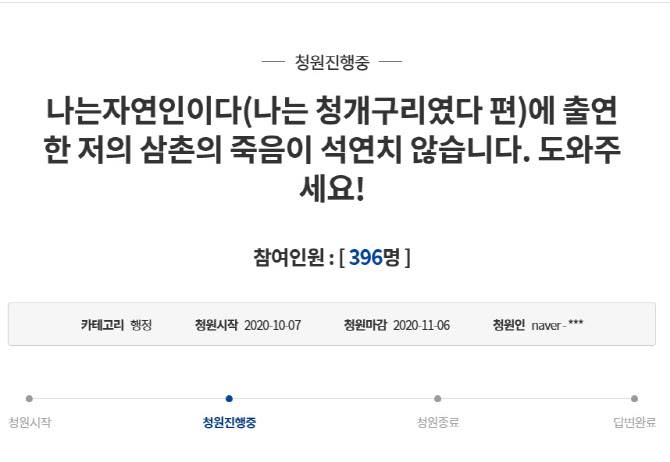 "양쪽 귀에 짤린 흔적"…'나는 자연인이다' 심마니 의문사