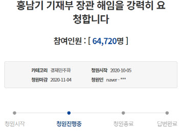 어쩌다 홍남기 부총리는 개인투자자의 적이 됐나