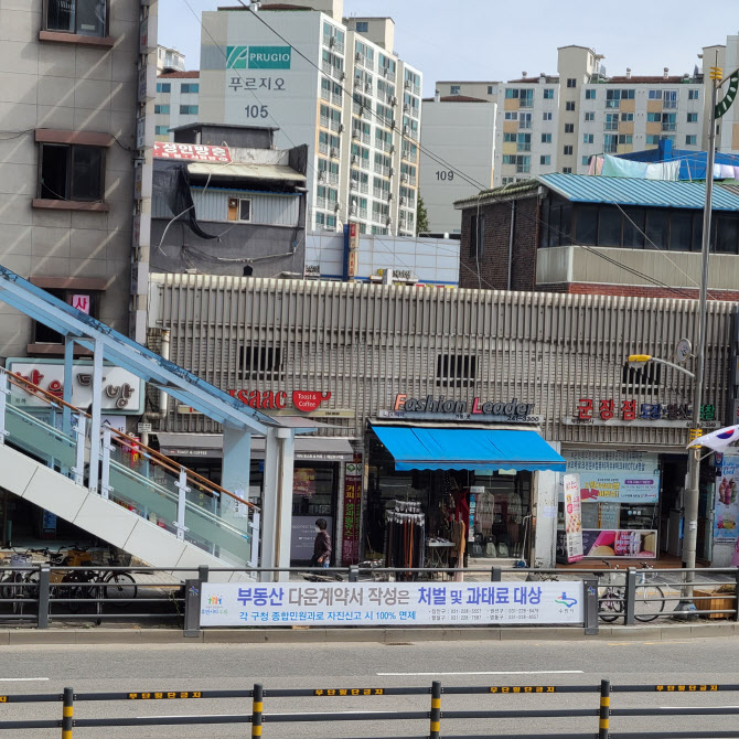 수원시 부동산거래 거짓신고 특별조사