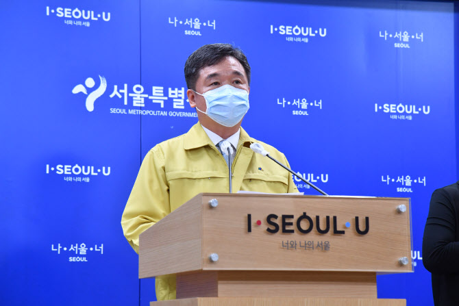 서울시 “고위험시설 운영재개…집회·대면예배 제한 허용”(상보)