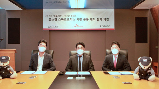 SKT, 이지스자산운용·핀포인트와 `스마트 오피스 구축` 업무협약