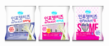 ①치즈, 간식이 되다…'덴마크 인포켓치즈'
