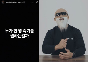 정배우, 로건 '몸캠 피싱'까지 공개..김계란 "누가 죽길 원하나"