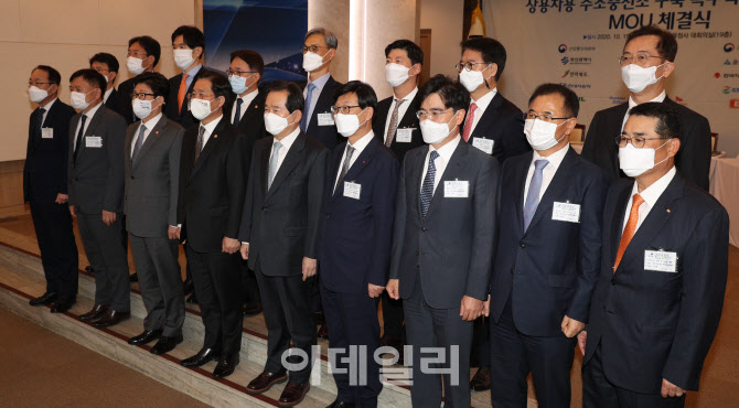 [포토]상용차용 수소충전소 구축 특수목적법인설립 MOU체결식