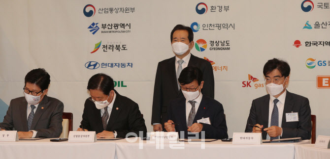 [포토]상용차용 수소충전소 구축 특수목적법인설립 MOU체결식