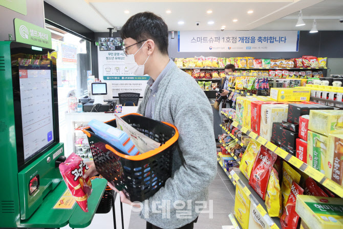 [포토]셀프결제가 가능해진 스마트슈퍼