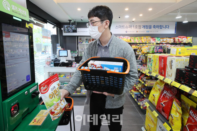 [포토]스마트슈퍼, 무인결제 시스템 도입