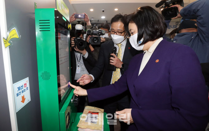 [포토]스마트슈퍼 1호점에서 셀프 결제하는 박영선 장관