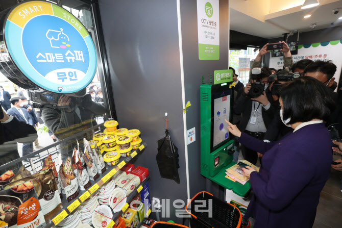 [포토]박영선 장관, 스마트슈퍼 1호점에서 셀프 결제