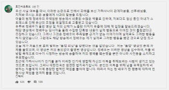 로건 "'몸캠 피싱' 당한 사실, 처음 알아..정배우에 법적책임" (전문)