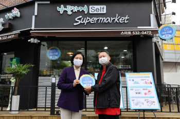'구멍가게' 옛말…'스마트슈퍼'로 골목상권 살린다