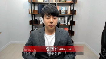 정배우 "김계란 인스타 봤다...로건 아내에게도 죄송"