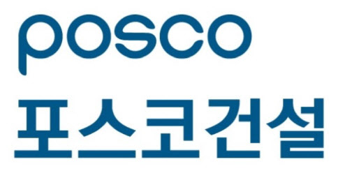 포스코건설, 지속가능성 지수 건설업 분야 1위 선정