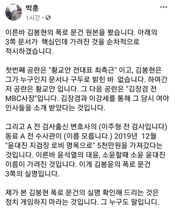 윤대진, 폭로편지 실명 언급에 "철저한 수사지휘만…김봉현 모른다"