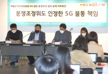 "20배 빠르다더니…'불통 5G' 이용자에 최대 35만원 보상하라"