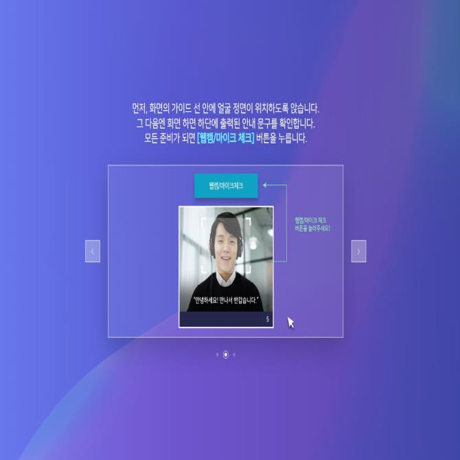 AI면접 ‘~카더라’ 풍문에 취준생은 헷갈립니다