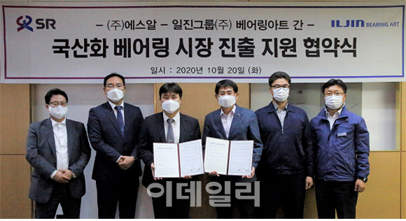 SR·베어링아트 MOU…고속철도차량 국산화 베어링 지원