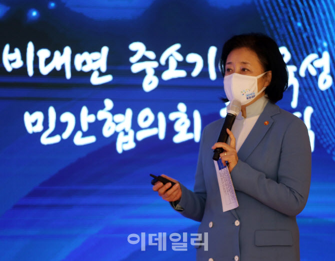 [포토] 박영선 장관, 비대면 중소기업 민간협의회