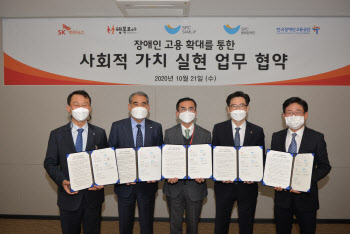 SK하이닉스, 장애인 제과제빵 공장 설립해 사회적 가치 실현나서