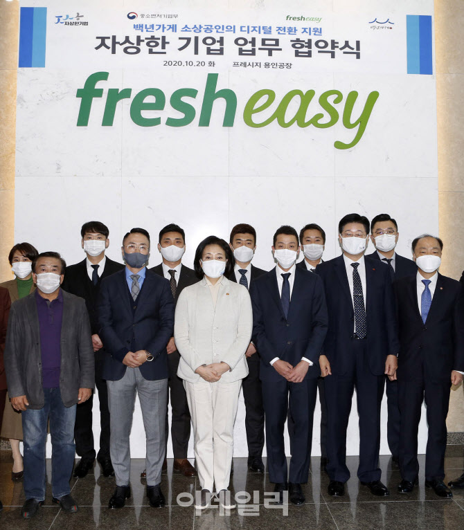 [포토] '자상한기업 프레시지' 방문한 박영선 장관