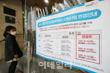 대전서 독감백신 맞은 70대 여성 숨져…전국 사망자 11명