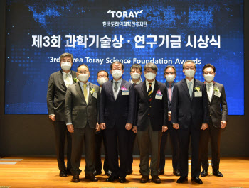 도레이과학진흥재단, ‘제3회 과학기술상 시상식’ 개최
