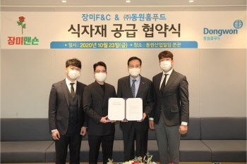 동원홈푸드, 가맥포차 프랜차이즈 '장미맨숀'에 식자재 공급