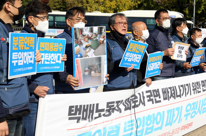 [포토] 택배연대노조, 청와대 앞 기자회견