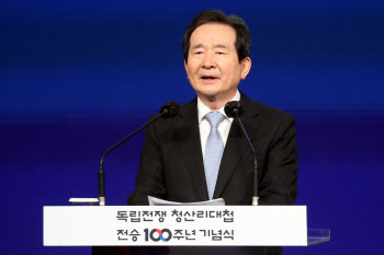 정세균 “청산리대첩 전승 100주년, 국민 모두 잘 사는 나라 만들 것”