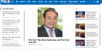 [이건희 별세]전세계 언론 '이건희 삶' 재조명…'전자업계 거인·韓 경제대통령'
