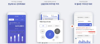 신한카드, 종합 자산관리 '마이리포트' 이용 200만 돌파