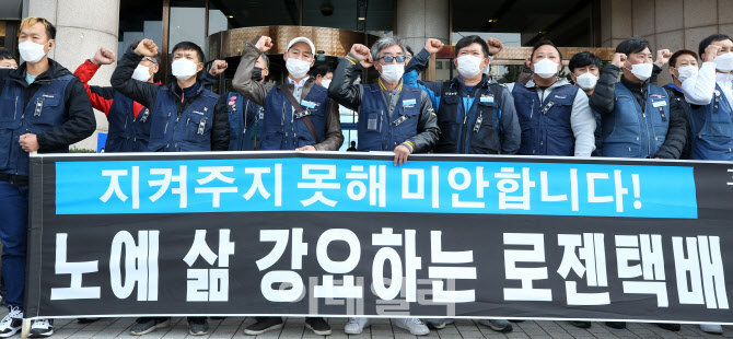 [포토]로젠택배 본사 앞에서 열린 전국택배노조 기자회견