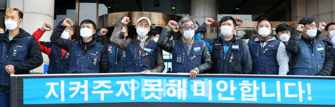 [포토]'불공정계약 해결을 촉구하라'