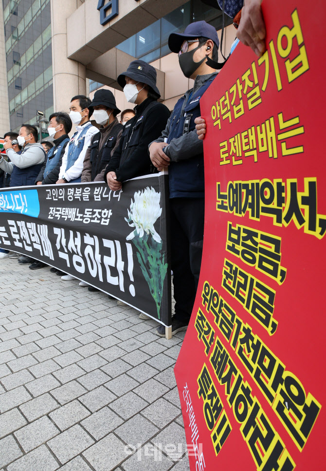 [포토]택배노조, '불공정계약 해결을 촉구하라'